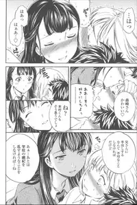 [Cuvie] Yummy! Genteiban