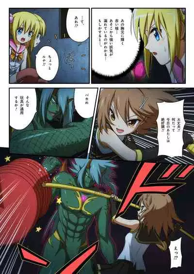 Pure Soldier OTOMAIDEN #1-9