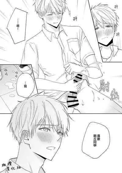 tonari no azarashi-kun|邻座的九石君