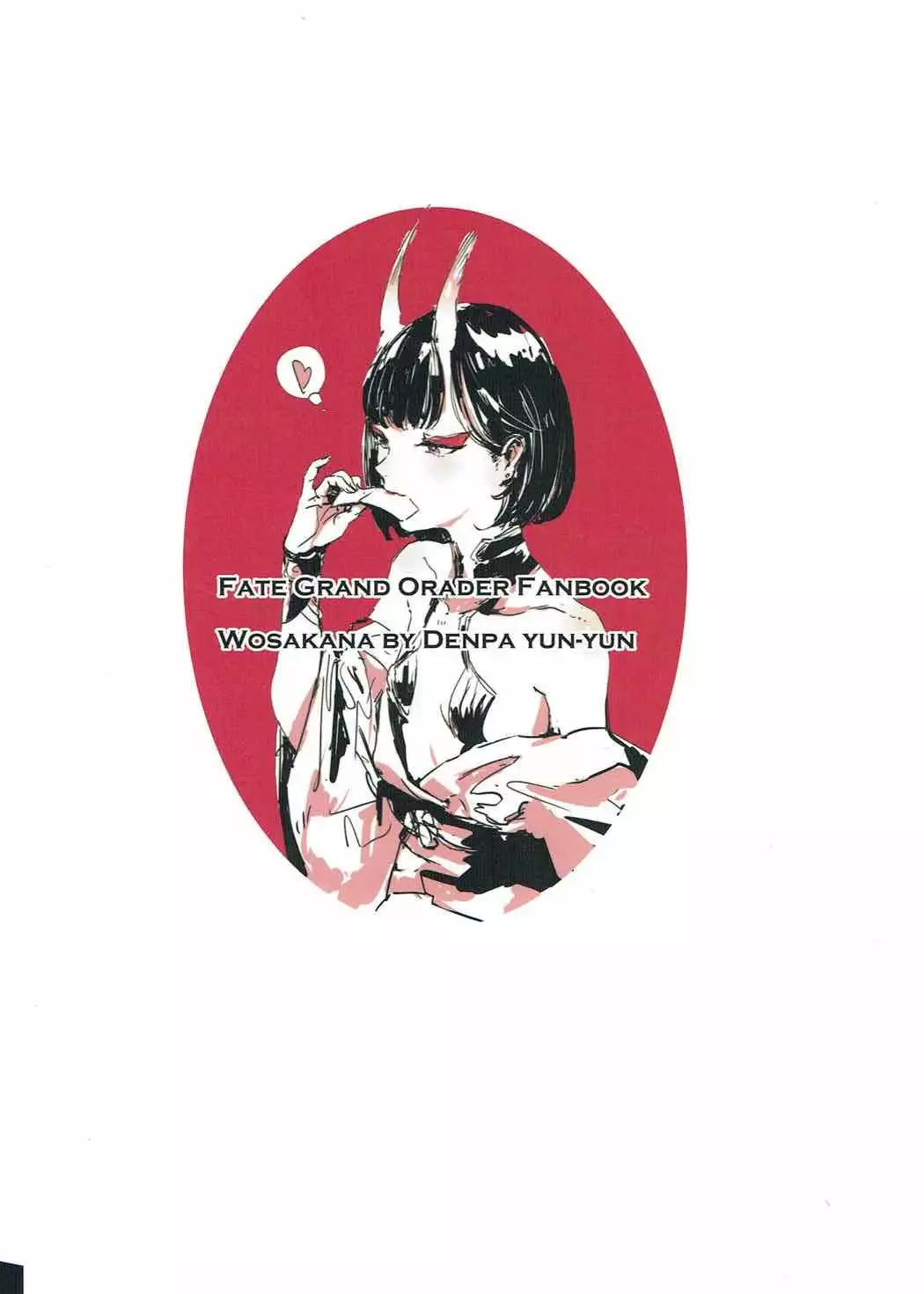 Le Vin de l'assassin