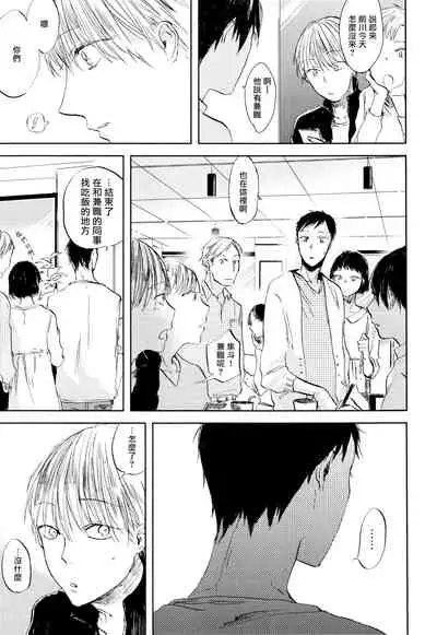 [Azumi Tsuna] Yoku Mite, Sensei | 好好看着、老师 1-4 [Chinese] [拾荒者汉化组] [Digital]