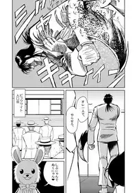 Mikunyan de Nukunyan