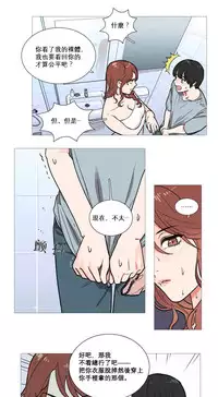 [The Jinshan] Sadistic Beauty Ch.1-19 [Chinese] [17汉化]