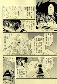 (SUPER24) [Oumaga. (Yuunami)] Shiro Shiro Kiiro. (Senyuu.)