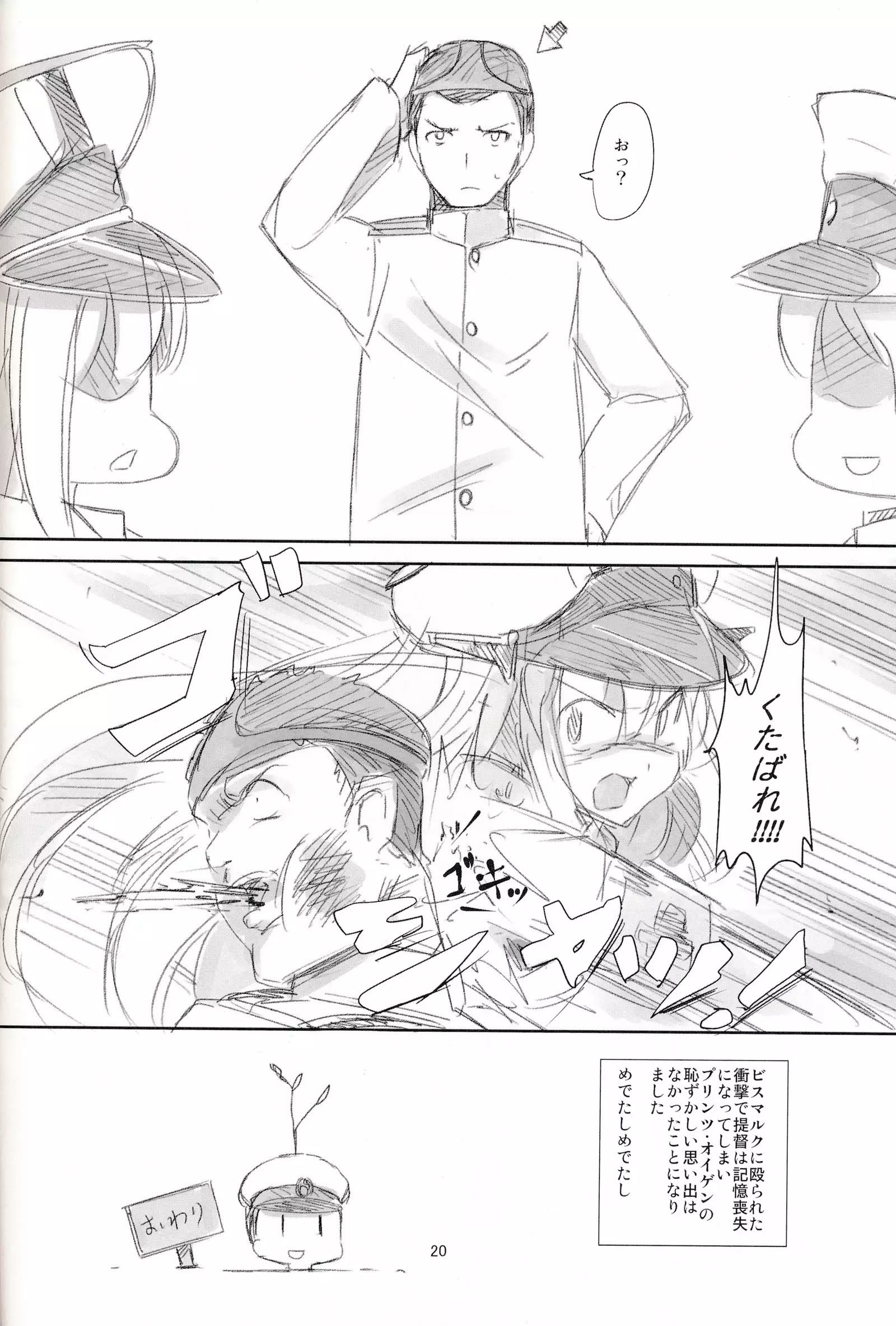 Kantai Party II/III/IV