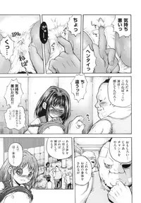 [Anthology] Comic ino. 06