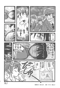 [Daitoutaku (Nabeshima Mike)] Ryoujoku Inagawa Gonensei D (Comic Party)