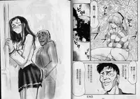 [Taira Hajime] Zeruda VS Shousaku [Chinese]