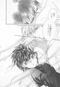 [Matsumoto Yuuka] Naisho no Cute Boy