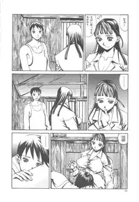 [Kazuhisa Shiromi] Arubireo kansoku sho kara no kansatsu