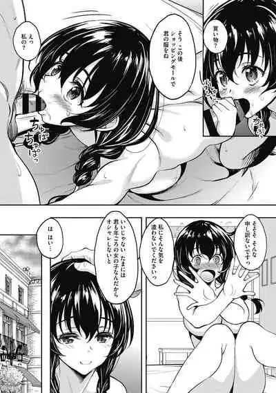 [Kusui Aruta] Hamegoro no Onna [Digital]