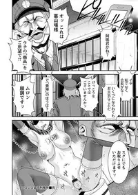 Angel Club MEGA Vol. 45