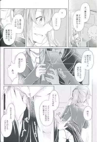 4 Love Prescriptions