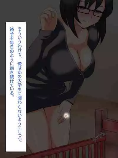 【総集編1】結局、卒業するまでに 先生を3回妊娠させました。