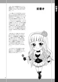 [Yasrin-Do (Yasu Rintarou)] Watashi no Anata-sama (THE iDOLM@STER) [Digital]