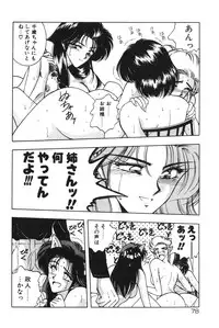 [Karura Syou] Gogo no Queen side B