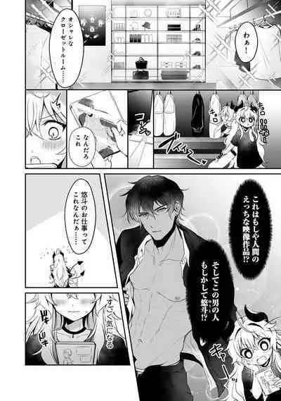 COMIC Ananga Ranga Vol. 106