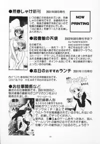 [Juushoku To Sono Ichimi (Tomozawa Shou)] Happa Janaimon! (Comic Party, To Heart)