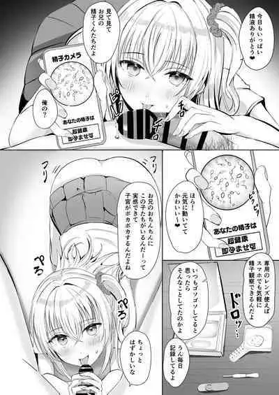 Gal Imouto ga Seishi no Kansatsu o Yamete Kurenai