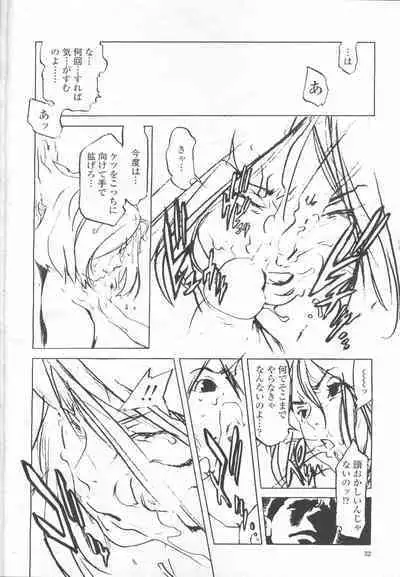 COMIC Momohime 2002-03