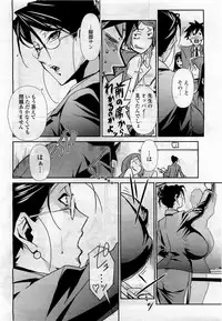 COMIC Momohime 2010-04 Vol. 114