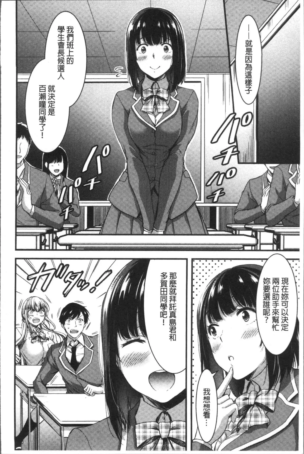 日常ビッチ性体観察