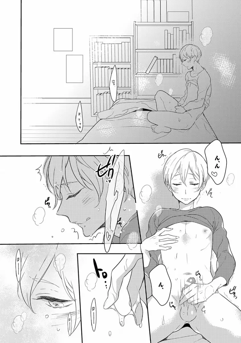 EROTORO R18 ~Hatsukoi~