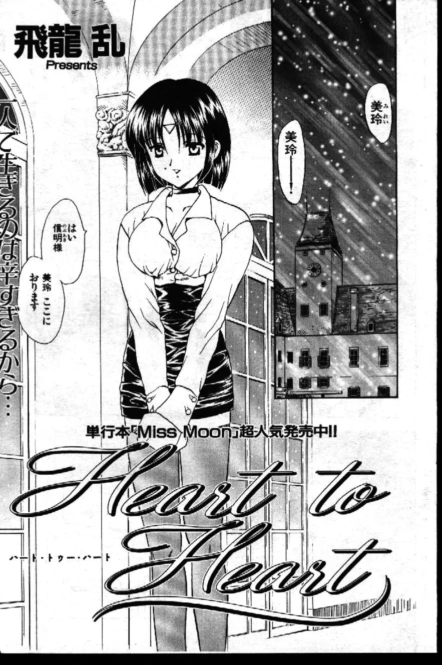 COMIC GEKIMAN 1999-01 Vol. 19