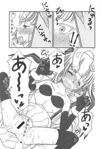 (COMIC1☆11) [Gunpowder (Kuroi)] Logical ja Nai! (Fate/Grand Order)