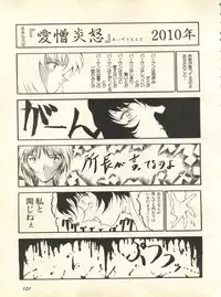 [Anthology] Shitsurakuen 3 - Paradise Lost 3 (Neon Genesis Evangelion)