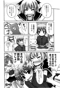 [Fujisaka Lyric] TRICK & TREAT!?