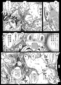 [Amahara Teikoku (Amahara)] Teisou Gyakuten Sekai [Digital]