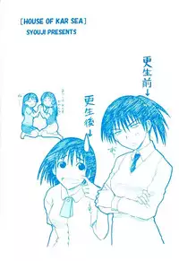 (SC24) [HOUSE OF KARSEA (Syouji)] PRETTY NEIGHBOR&! (Yotsuba&!)