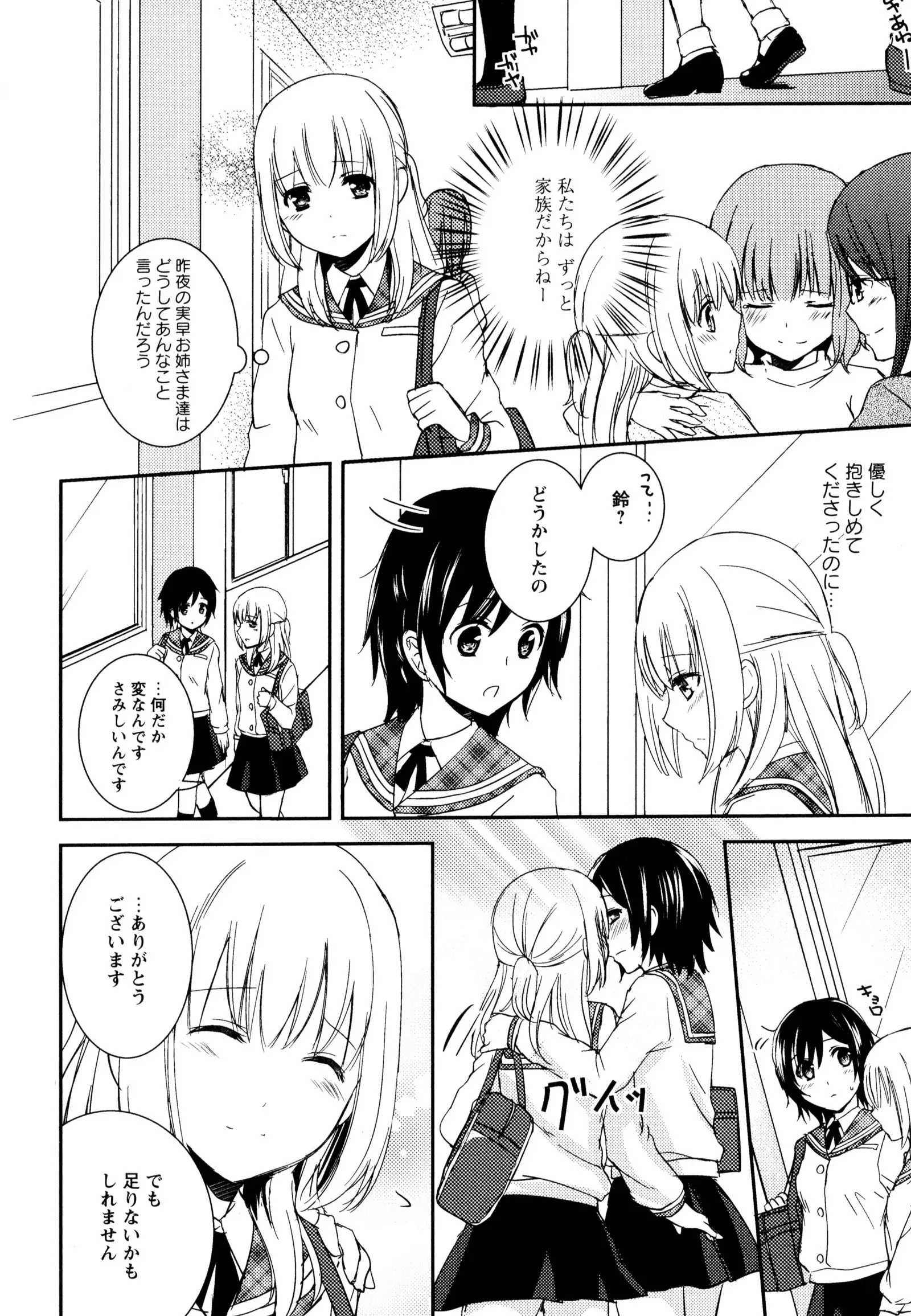 彩百合 Vol.9