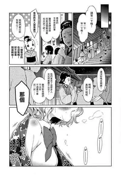 Heisei JC in Oedo Yukaku