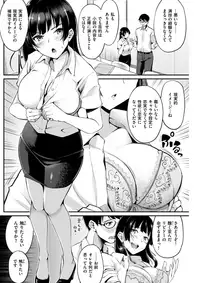 COMIC Kairakuten BEAST 2017-10 [Digital]