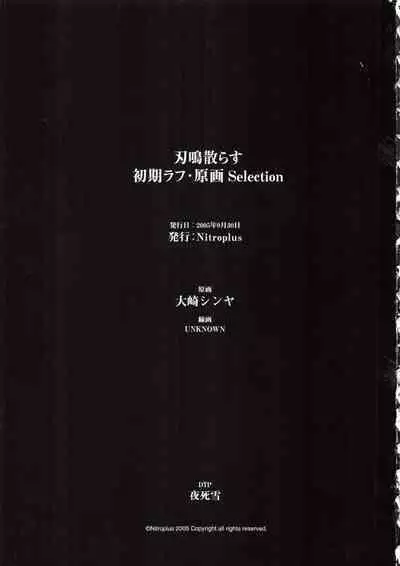 Hanachirasu - Initial Sketches and Unprocessed Illustrations - Selection