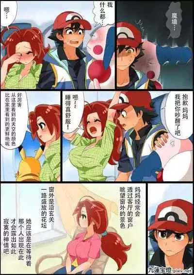 [Chuurenpoutou] SatoHana Ero Manga 1~7 (Pokémon) [Chinese]