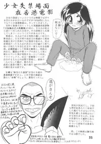 (CR26) [Kohikan Hiranoya (various)] Imo-Youkan Second