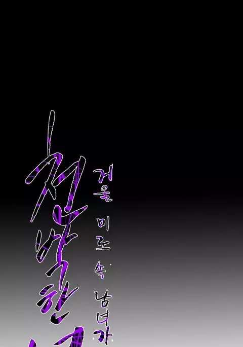 Kitsch | Disrespectful Bitch