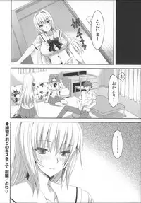 [Ayakawa Riku] Ane-Imo♥Love H