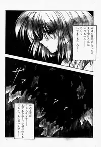 (C55) [Synthetic Garden (Miwa Yoshikazu)] Ceramic Hearts Asterisk