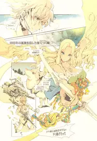 (C83) [70 Nenshiki Yuukyuu Kikan (Endou Okito)] Elf no Yomeiri