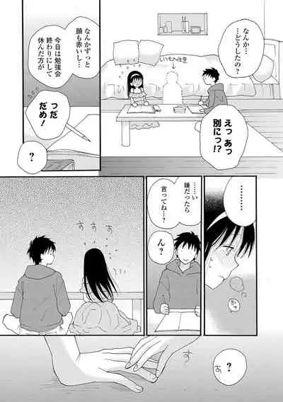 COMIC Shigekiteki SQUIRT!! Vol. 27 [Digital]