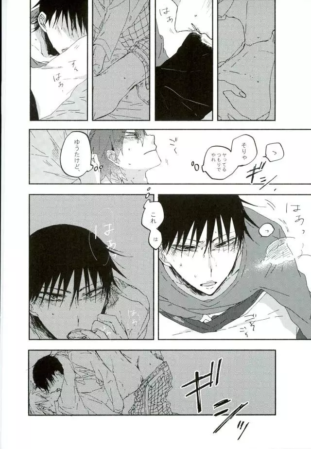 Hitori de Nan Shite N da yo! Nen!