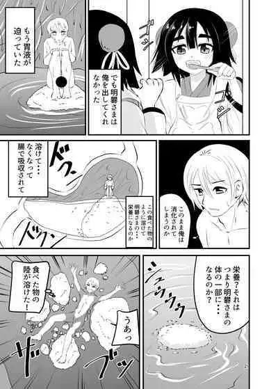 Loli Babaa ni Taberareru 2