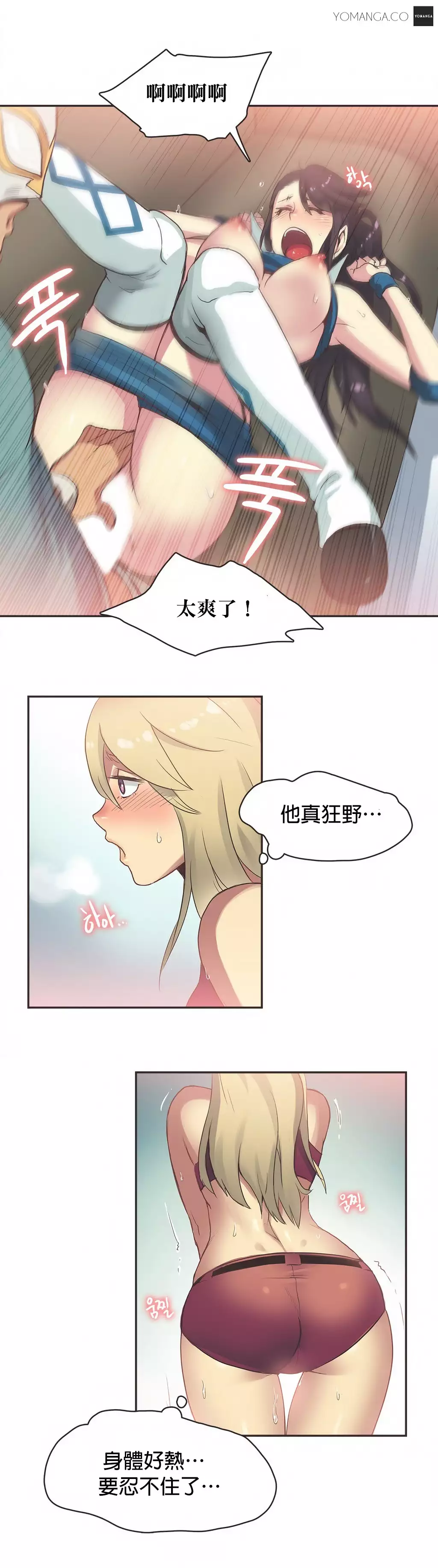 Sports Girl ch.1-26