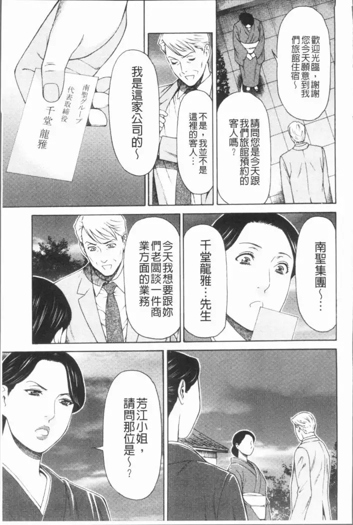 Manokurake no Onnatachi | 真倉家的女人們