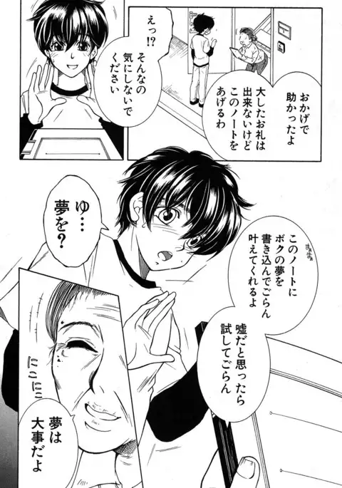 COMIC MILF 2017-06 Vol. 36