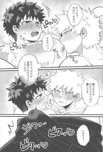 Datsu Doutei Title Match 2-3